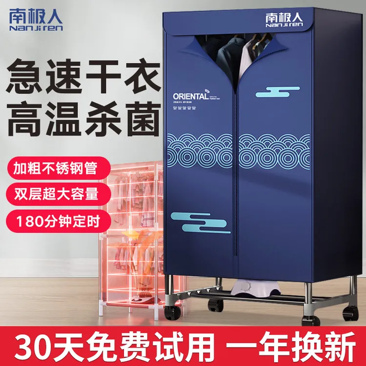 【南极人】烘干机干衣机家用可折叠烘干机家用小型衣物烘干器省钱风