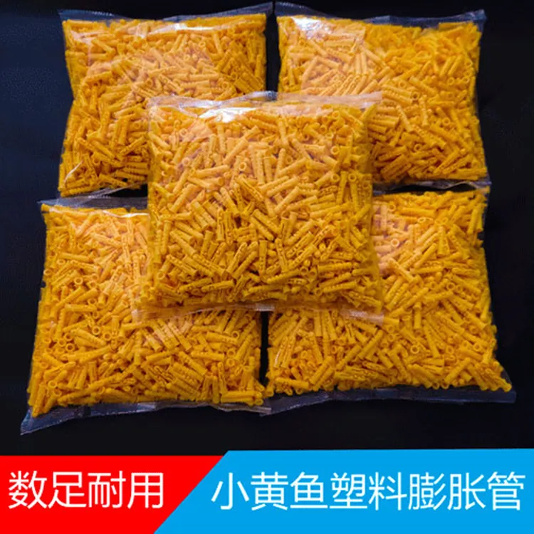 小黄鱼塑料膨胀管6mm8mm10mm 黄色塑料胀塞胀栓 加长锚栓 螺丝钉