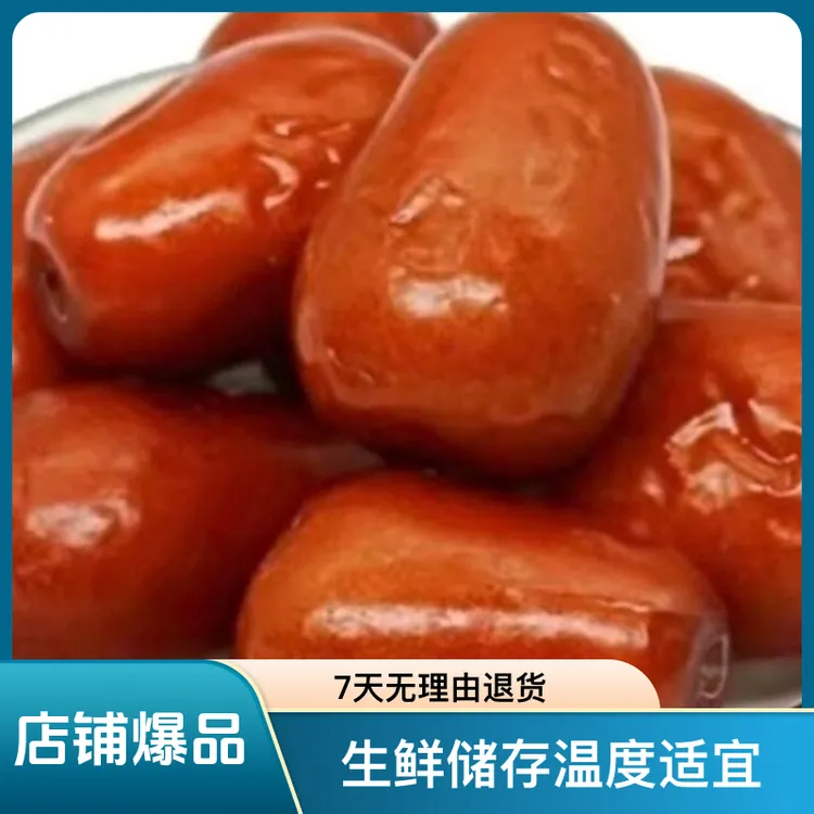 新疆大酒枣【中果【醉枣】