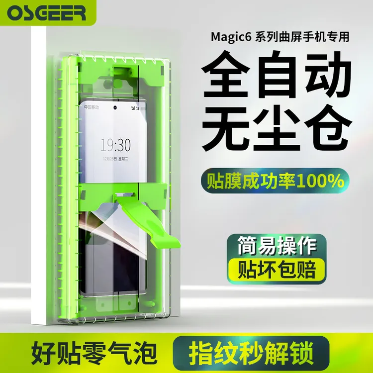 适用荣耀magic6手机膜pro无尘舱至臻版7陶瓷膜曲面屏全屏rs钢化膜