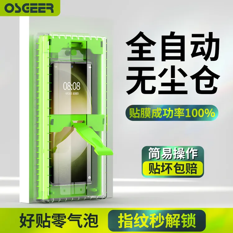 适用三星s25ultra手机膜s24+新款无尘舱s23秒贴膜s22u曲面钢化膜 