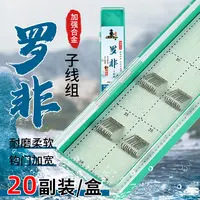 曾大盆快意江湖罗非专用优质成品子线组双钩正品高端精品鱼线