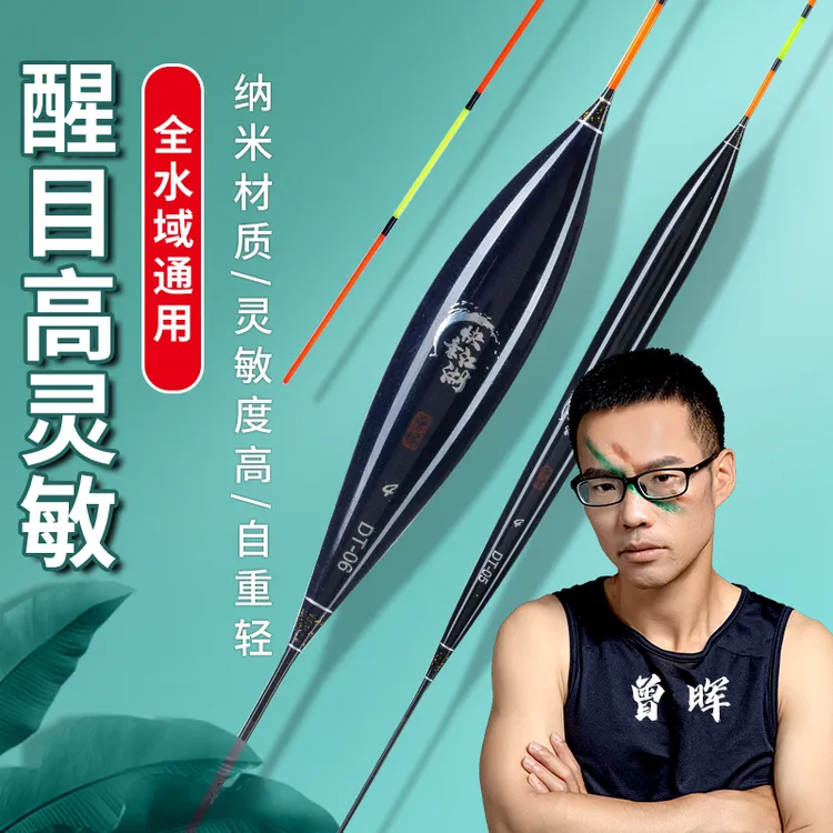 曾大盆快意江湖黑坑DT浮漂正品纳米高灵敏醒目鱼漂