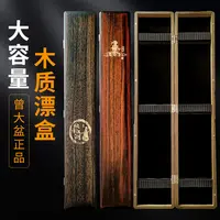 曾大盆快意江湖梧桐木漂盒专用大容量高端实木精品鱼漂收纳盒