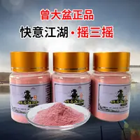 曾大盆快意江湖摇三摇粘粉野钓空钩粘米钓鱼饵料