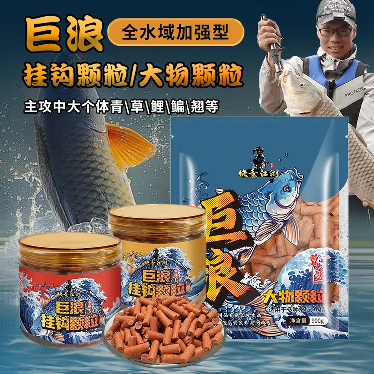 曾大盆快意江湖巨浪大物颗粒专用青鱼草鱼鳊翘窝料黑坑鱼饵料
