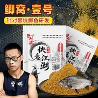 曾大盆快意江湖鲫窝黑坑休闲鲫鱼饵料散炮搓饵鱼食