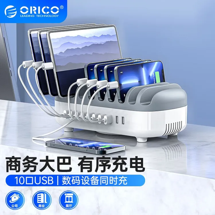 奥睿科桌面通用手机充电站大功率立式商用多功能小型多口台式安卓