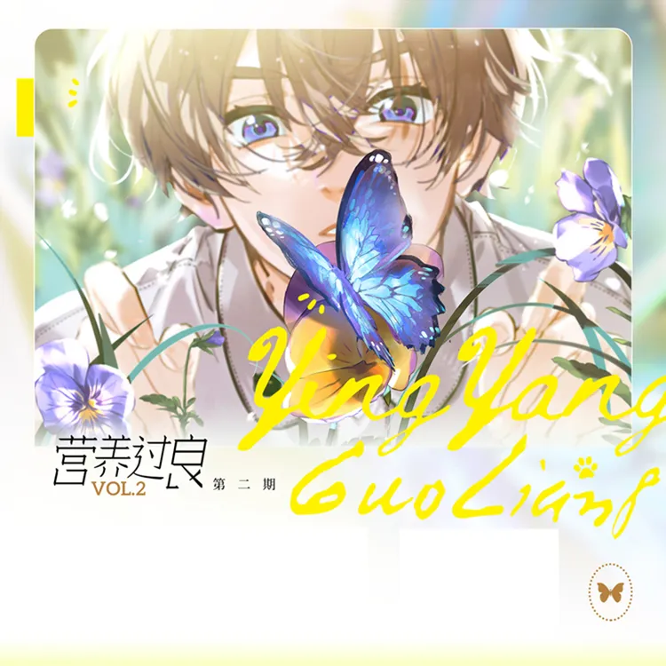 营养过良小说衍生周边【第二期】钟熠容眠觅星社正版周边芥菜糊糊