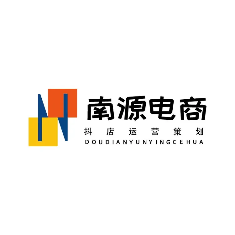 【南源电商】巨量千川投放从0到1线上陪跑落地实操