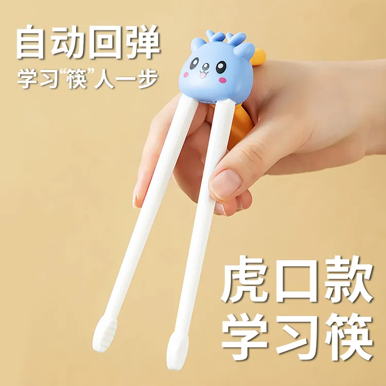 虎口训练筷宝宝筷子儿童食品级1 3 6岁幼儿学习筷练习筷辅助筷子