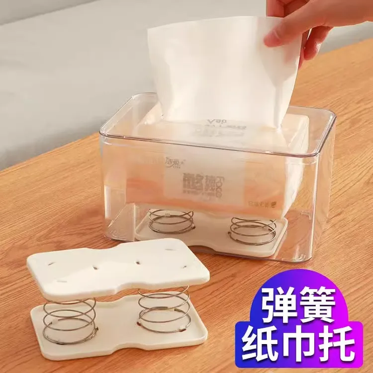 纸巾盒弹簧托创意抽纸盒底托可自动升降一抽到底的纸抽盒弹力器