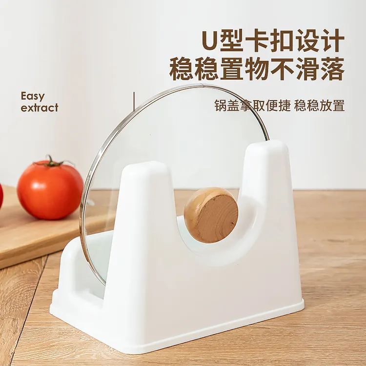 放锅盖架子台面神器砧板厨房锅盖架塑料支架置物架菜板放置收纳架