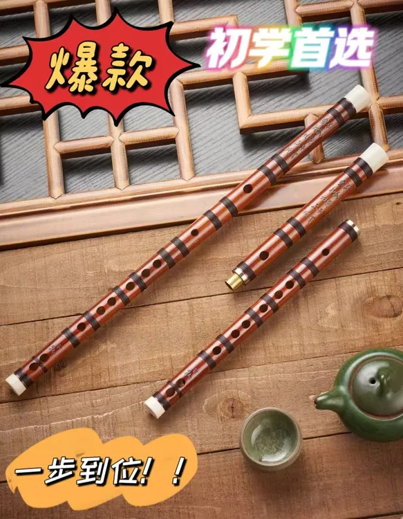 精品古风手工专业竹笛演奏制作精制老料苦竹高档高音荒生生世世爱