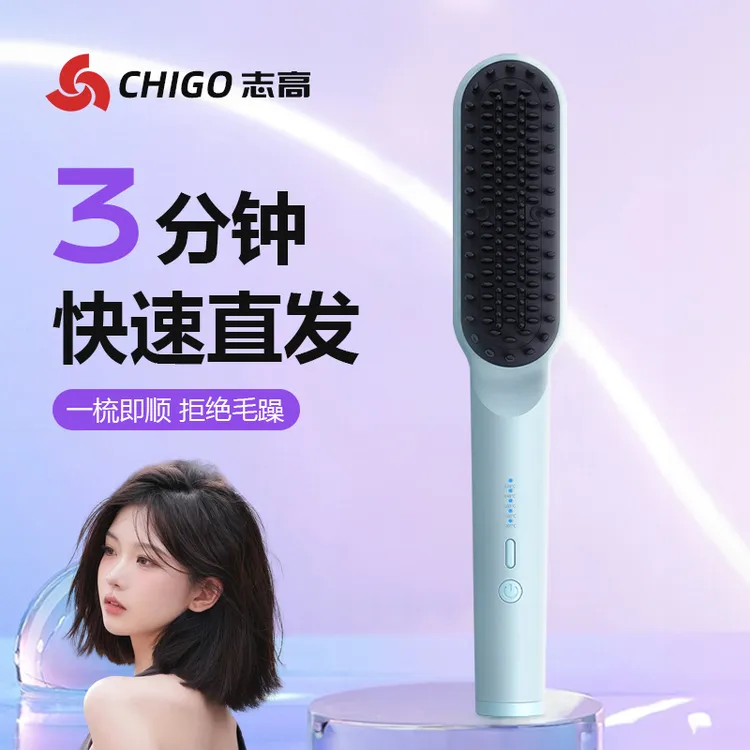 Chigo/志高直发梳负离子不伤发两用电梳子家用卷发棒夹板神器