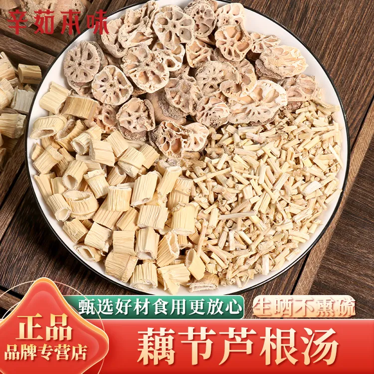 藕节芦根汤茶包装小孩儿童常流鼻X白茅根煮水料包新货方便小包装
