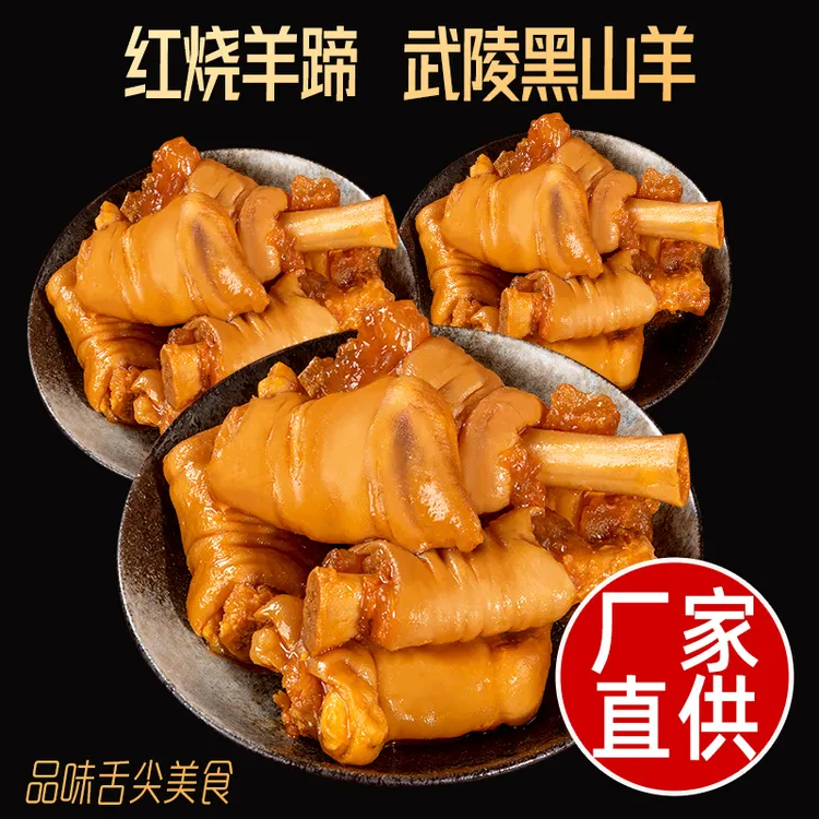 啃一腿羊脚羊蹄子火锅重庆地标菜非遗美食-天生兄妹