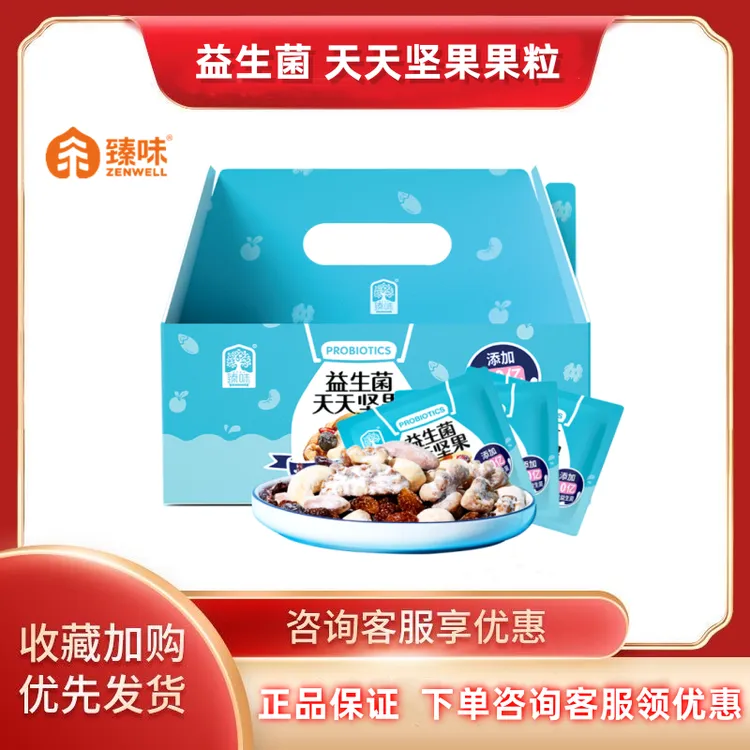 臻味益生菌早餐每日坚果540g（27g*20袋）成人儿童天天坚果混合果仁