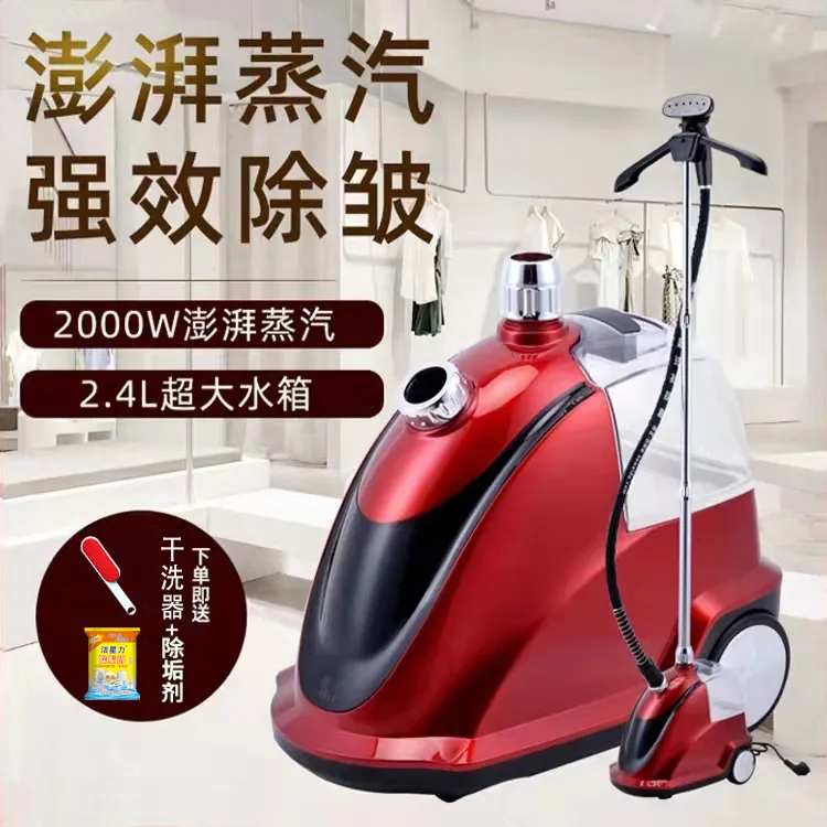 捷立蒸汽挂烫机大功率2千瓦商用家用熨烫机立式烫衣服电熨斗H-508