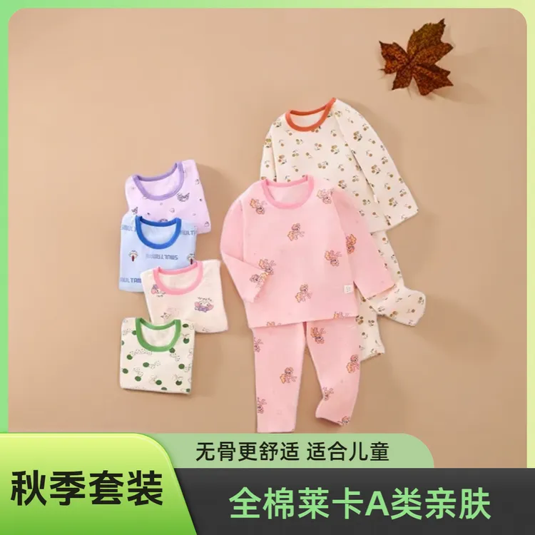 2024秋冬新款儿童无骨全棉秋衣秋裤A类莱卡家居服套装卡通韩版睡