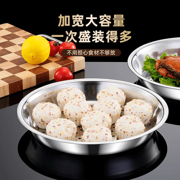 【特惠2件套】炒锅专用蒸盘不锈钢加厚耐高温易清洗多功能隔水蒸架