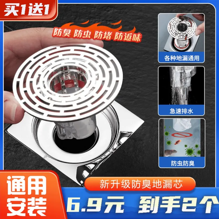 家用浴室卫生间下水地漏防臭塞排水堵塞防虫防堵
