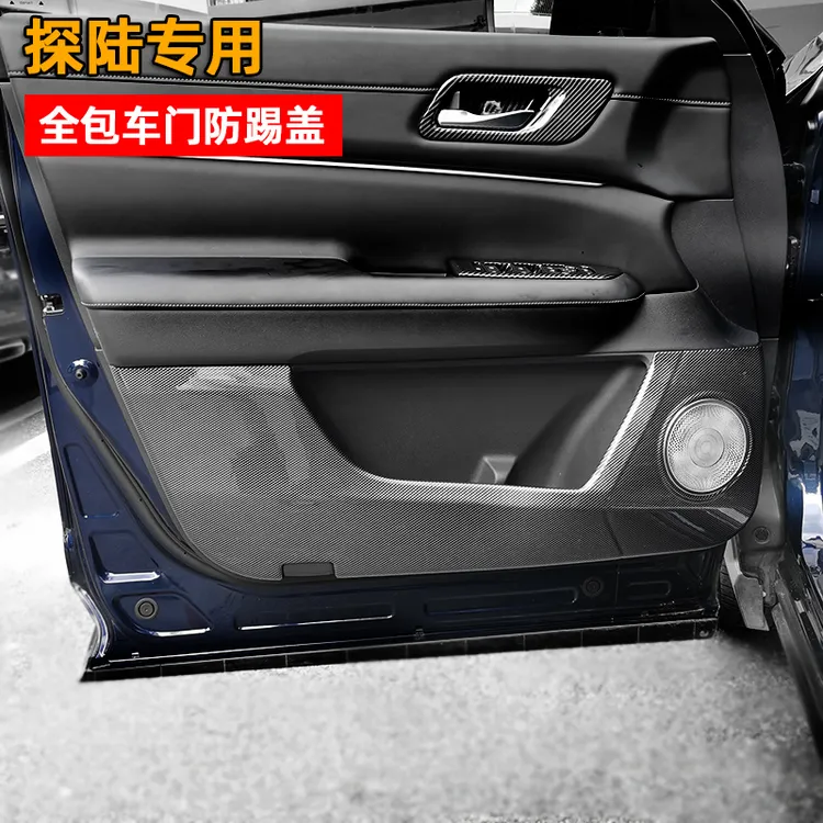 探陆加装全包车门防踢盖探陆改装专用四门防踢保护贴汽车防护罩