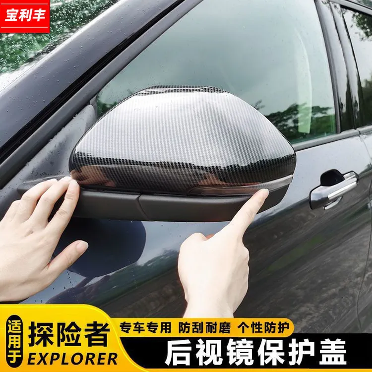 宝利丰20-25款福特探险者后视镜盖倒车镜防刮壳探险者改装专用装