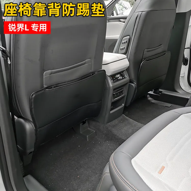 宝利丰23-26款福特锐界L加装座椅防踢垫主副座椅靠背护垫皮革垫