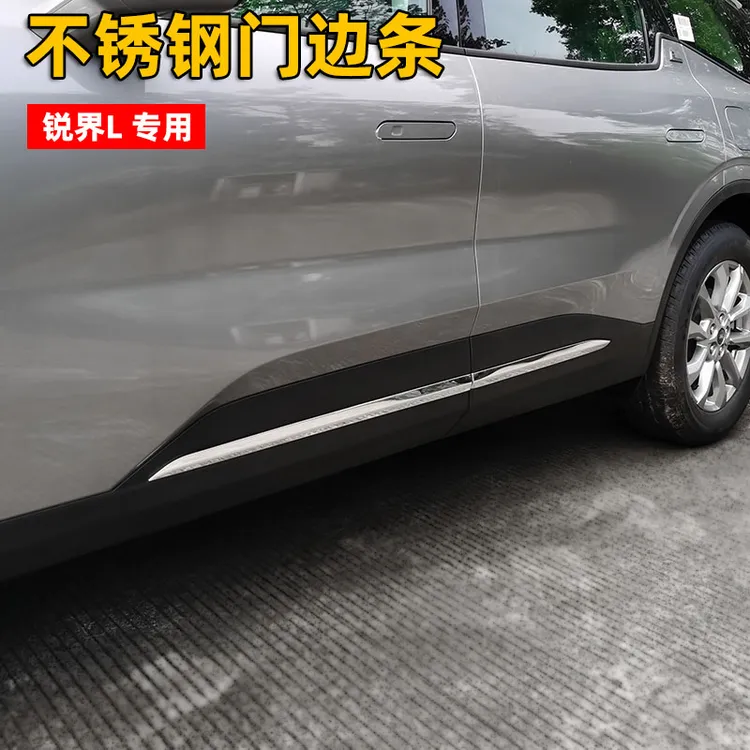 宝利丰23-26款福特锐界L加装门边条不锈钢门板饰条升级车身防擦条