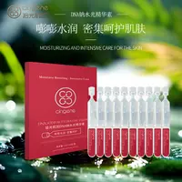三文鱼DNA水光精华素（紧致次抛）