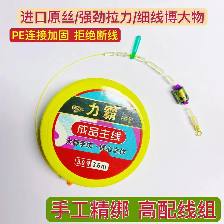 手工精绑优质耐磨原丝线双芯漂座PE 加固成品线组