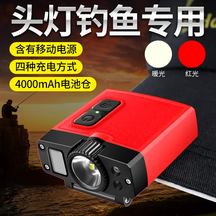 头灯钓鱼专用强光充电超亮头戴感应帽夹灯超长续航2025新款夜钓灯