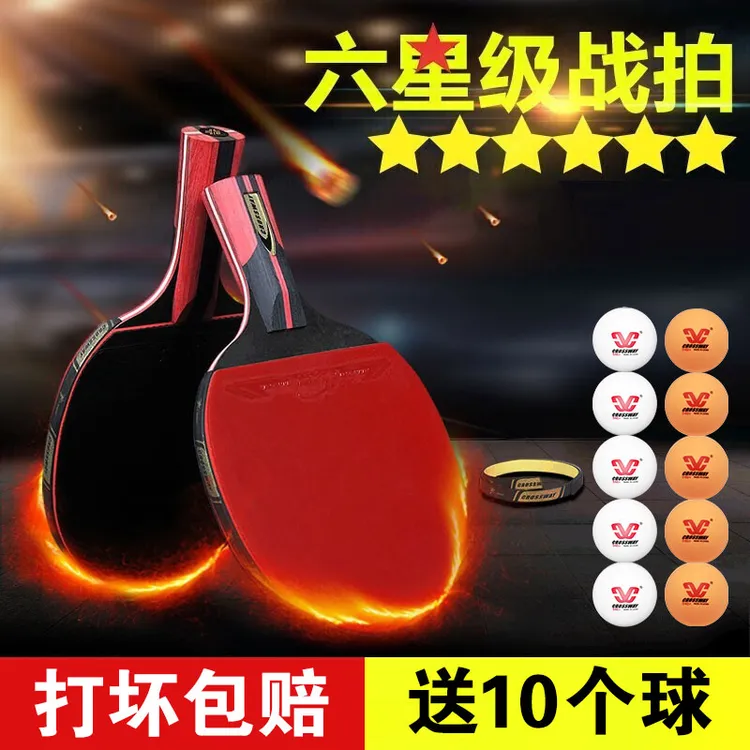 CROSSWAY/克洛斯威乒乓球拍6星级双面反胶训练比赛训练单拍1102