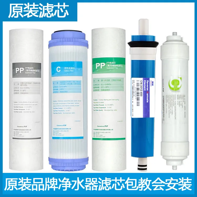 净水器纯水机滤芯RO122/102/105/125/107/R0202/221五级UF303全套