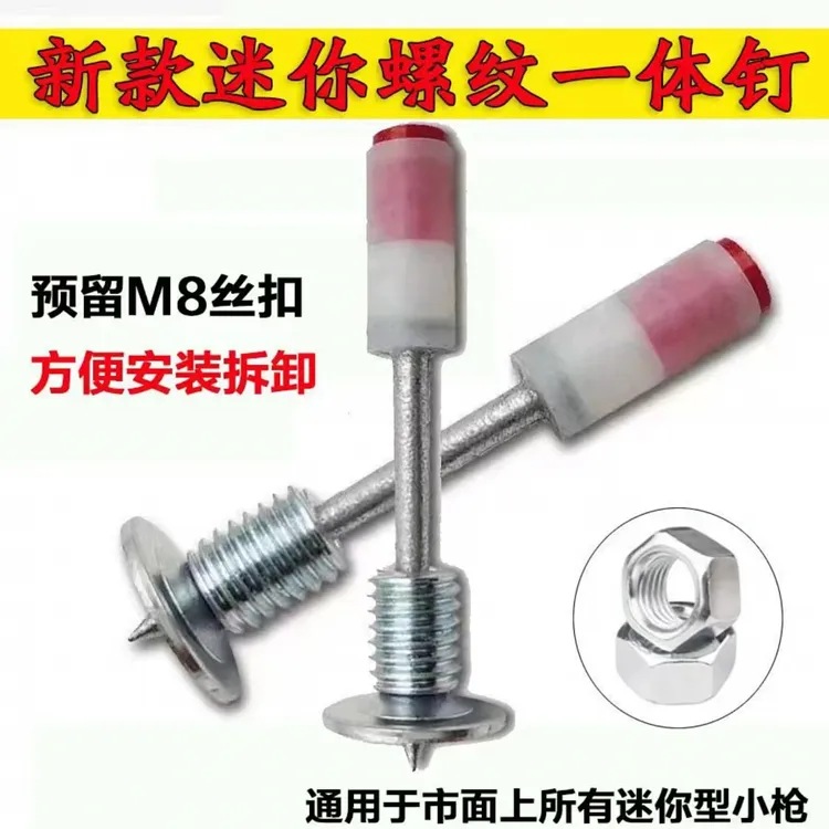 创意迷你螺纹螺丝钉新款膨胀螺丝钉