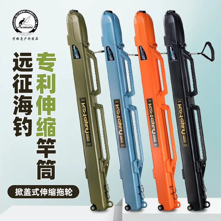 肯格鲁竿包硬壳防水多功能渔具包远征鱼竿海竿大容量远征桶