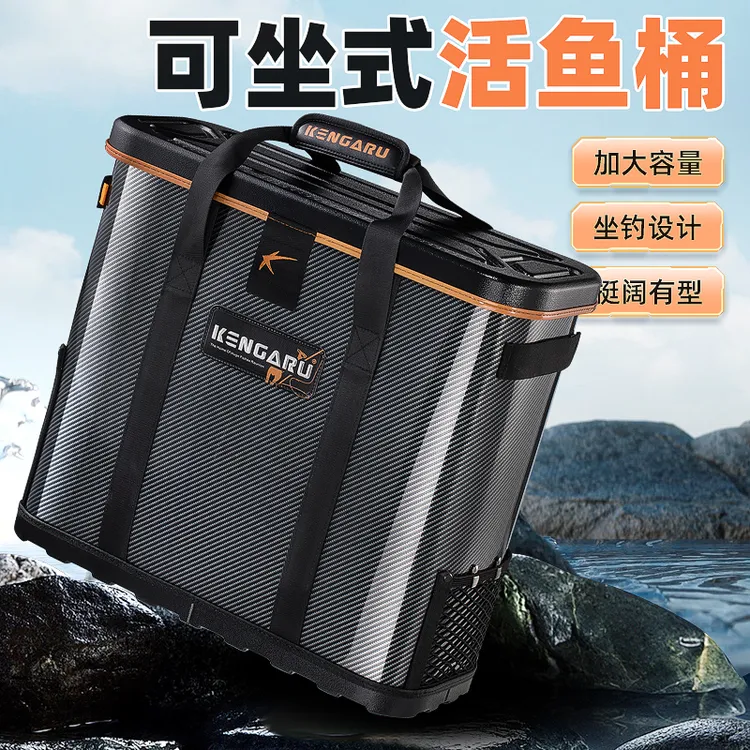 可坐式活鱼桶多功能耐用野钓专用便携野钓必备装备路亚肯格鲁竿包