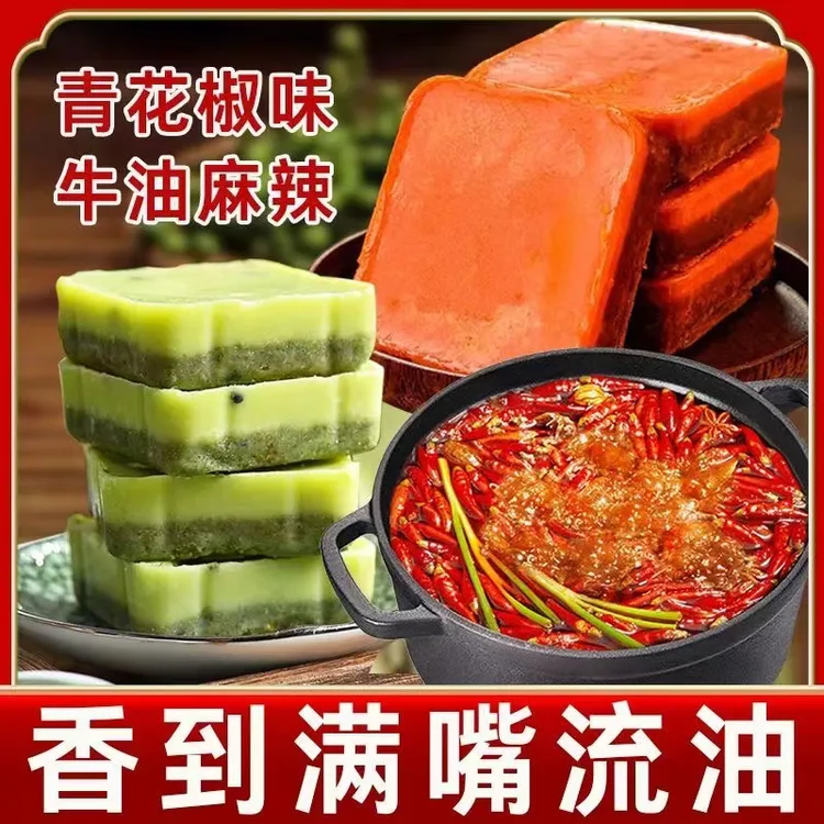 【50克-16盒】重庆青花椒牛油老火锅底料正宗50g清香爽口椒麻鸡6盒