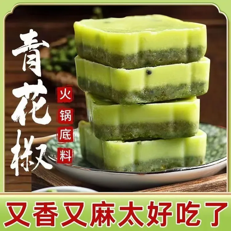 【50g*16盒】重庆青花椒火锅底料独立包装牛油老火锅底料一人份麻辣