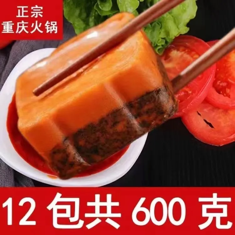 【50g*12盒】重庆牛油老火锅底料麻辣火锅底料麻辣烫调料香辣味一人