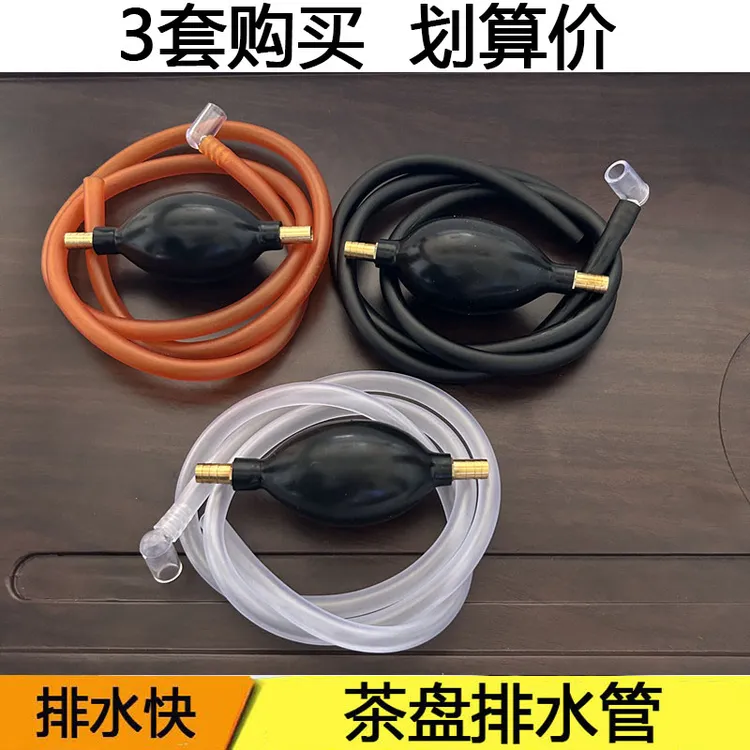 茶盘排水管茶桌茶盘配件下水管软管吸水球转接头茶道功夫茶具配件