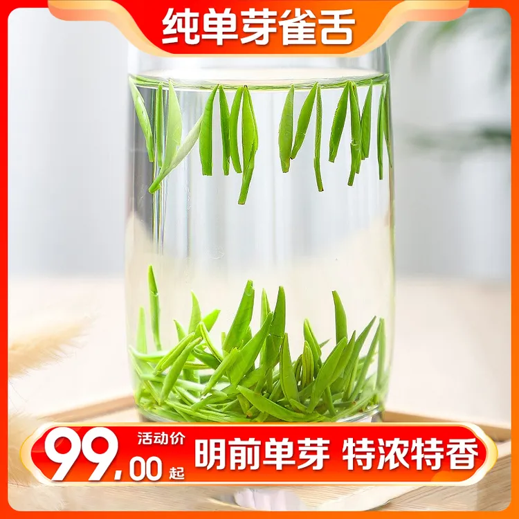 【2025头春单芽雀舌】正宗新茶湄潭绿茶嫩单芽毛尖雀舌清香罐装试喝