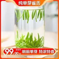 【2025头春单芽雀舌】正宗新茶湄潭绿茶嫩单芽毛尖雀舌清香罐装试喝