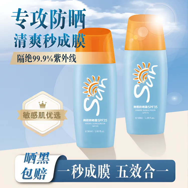 韩熙防晒霜防晒乳防紫外线清爽不油腻敏感肌专属提亮肤色多效合一