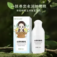 茶籽护肤（乳+油+珍珠粉）茶油不要抹到上眼皮