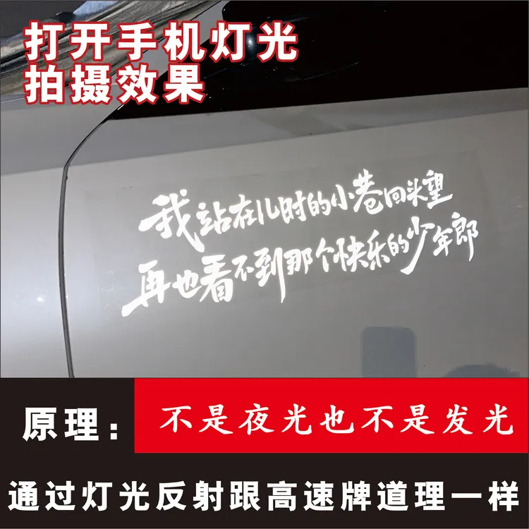 我站在儿时的小巷回头望搞笑励志个性创意网红装饰汽车车贴贴纸