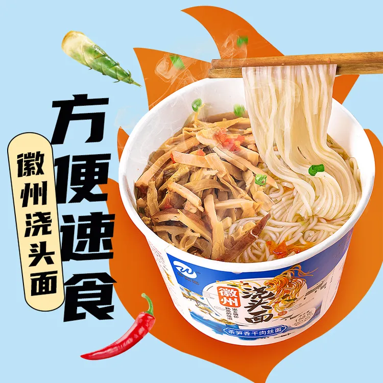 伊皖面徽州浇头面168克非油炸营养方便速食劲道浇头量足美味母亲