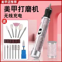 电动磨甲器充电式美甲打磨机灰指甲打磨器去死皮修甲工具穿戴甲