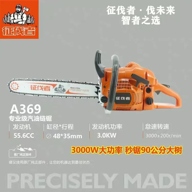 征伐者 A369油锯3 千瓦大功率9800转储能易启动,20寸锯板6.8公斤